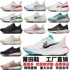 莆田鞋高版本 Zoom Xinvincible run3龙年限定网面弹力男女跑步鞋
