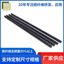 定制加工碳纤维型材碳素纤维杆高强度碳纤维管3K斜纹碳素空心圆管