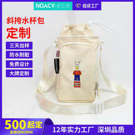 尼龙防水斜挎水杯包2025新款便携二用手机包水壶保温杯套定制