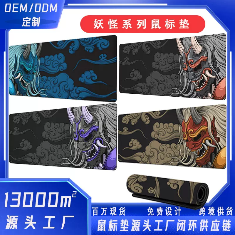 东南亚热销系列妖怪鼠标垫大号电竞桌垫橡胶防滑垫mouse pad 桌垫