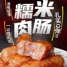 香肠烤肠类