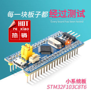 STM32F103C8T6�_�l�W����STM32F030Сϵ�y���Ƭ�CARM���İ�C6T6