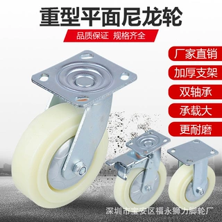 厂家直销4寸5寸6寸8寸重型平面精品尼龙脚轮手推车万向轮承重轮子