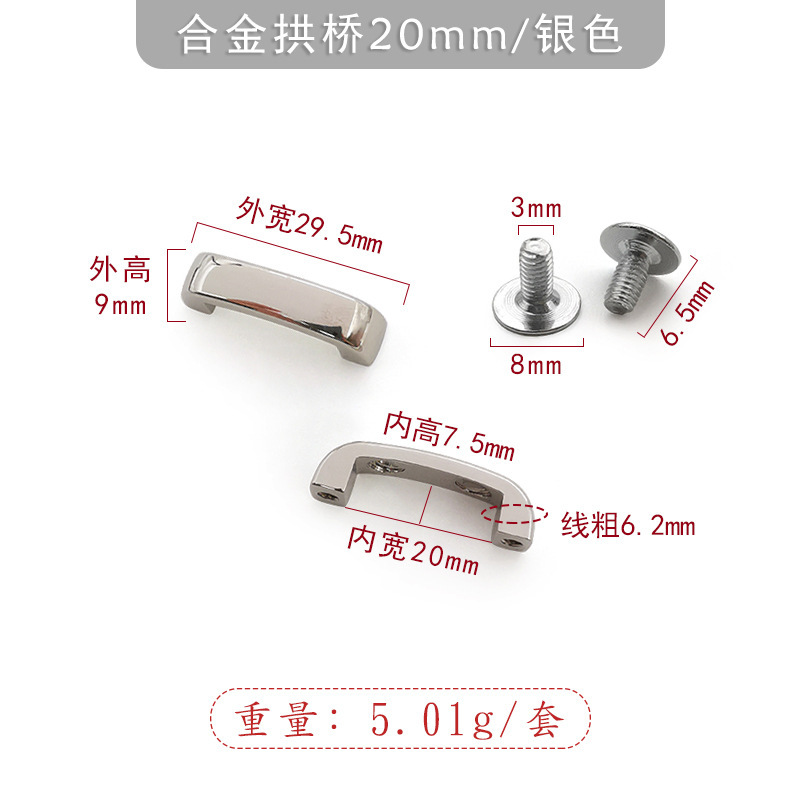 箱やバッグ用のアーチ橋金具、高さ11mmのギフトボックスハンドル、高品質アーチ橋ロック、卸売販売|undefined