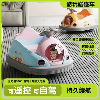 小孩婴儿玩具车遥控卡丁车宝宝旋转汽车新款儿童电动碰碰车电动车