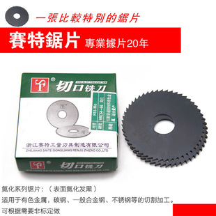 Genuine Set Cut-Off Milling Cutter Saw Blade Milling Cutter High-Speed Steel Circular Saw Blade Nitrided Coating 50 Teeth