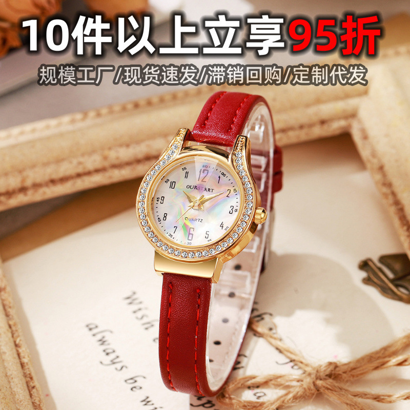 New Rainbow Watches for Women Wholesale Light Luxury Niche Korean Style Women's Watches Colorful Mother-Of-Pearl Student High-Value Ladies' Watches