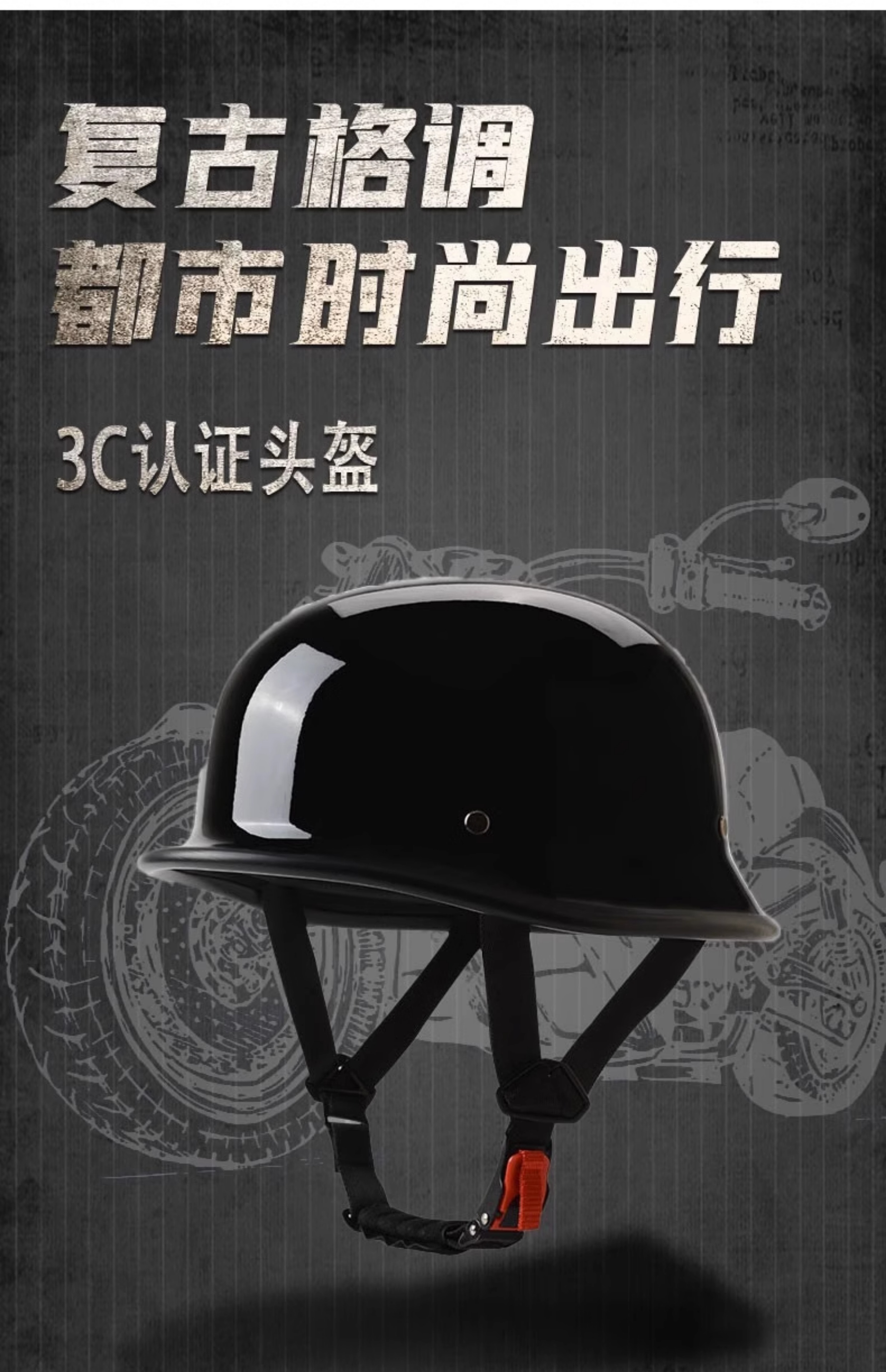 German Style Retro Cruiser Motorcycle Half Helmet