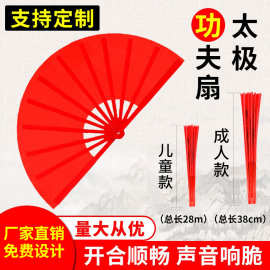 太极功夫扇红色响扇竹骨塑料骨武术表演扇晨练双面扇儿童舞蹈扇子