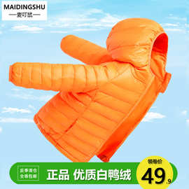 反季清仓儿童羽绒服轻薄款男童女童中大小童宝宝童装外套秋冬新款