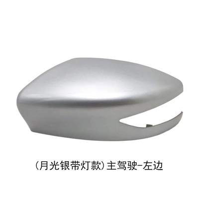 Cover, Models from 2012 to Around | Rear mirror/rearview mirror assembly - moonlight-silver-with-light-on-the-left-of-the-main-driver