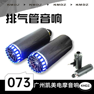 Sound Wave Horn Simulator, Car speaker/subwoofer