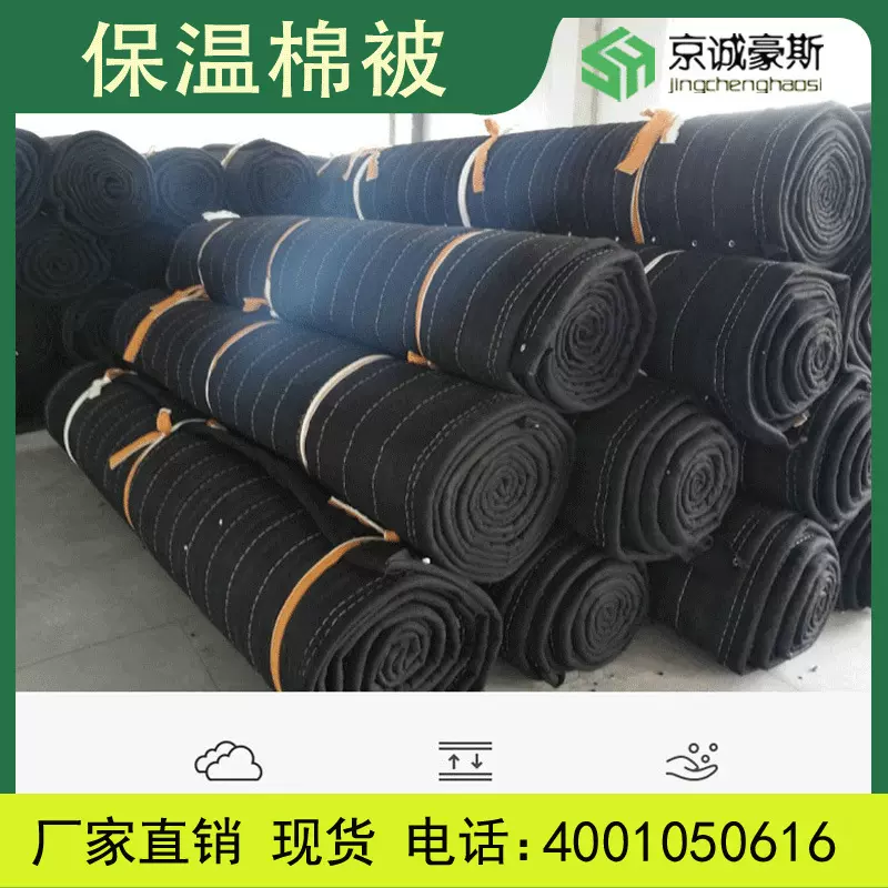 工程防火阻燃道路桥梁养护温室冬季抗寒养殖蔬菜大棚保温棉被厂家