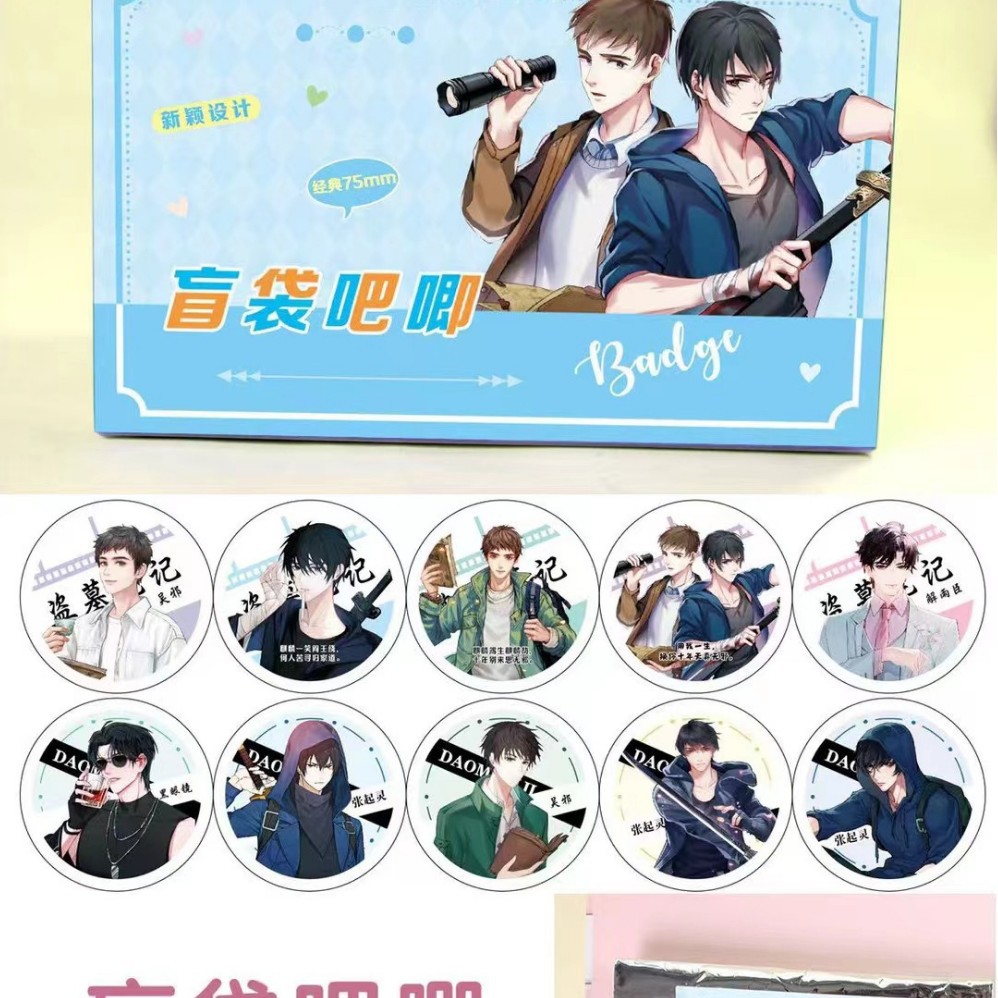 머리카락 24 상자를 습격하는 무덤