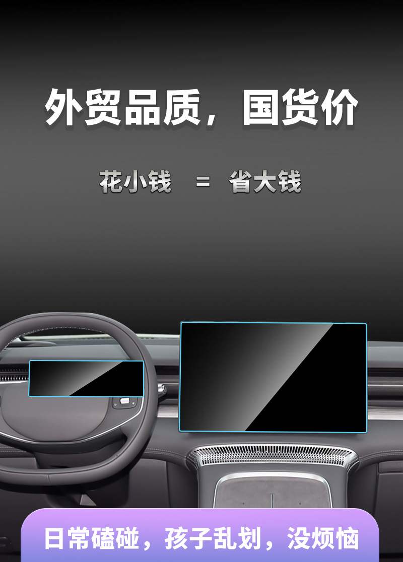 Suitable for Xpeng G3I G6 G9 X9 Gx Car Screen Navigation Tempered Film, Central Control Interior Film Supplies Wholesale