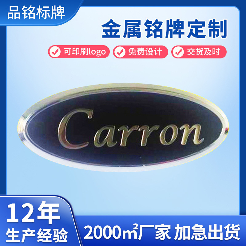 厂家批发壁炉标牌 壁炉LOGO商标铭牌 家具金属标识贴金属标牌