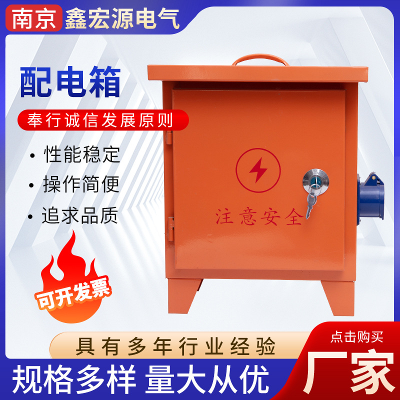 可移动配电箱防爆插座1位220v工地户外便携电源接线箱电柜280-300