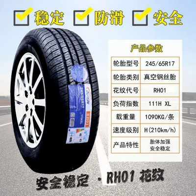 Off-road şinlər, 205 215 225 235 - dunlun-24565r17promotion-of-the-month