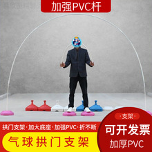 气球拱门支架婚礼结婚开业生日店庆布置路引拱形门杆子带底座套装