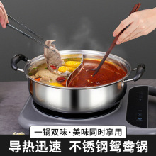 不锈钢鸳鸯火锅家用大容量分格二味清汤锅商用电磁炉火锅盆礼品