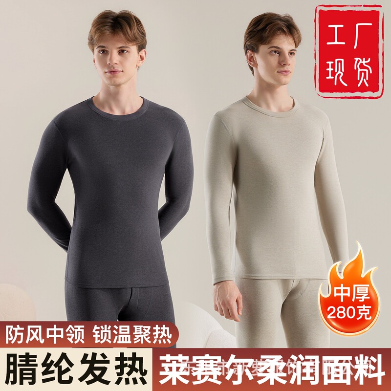 Men's thermal underwear, thickened and fleece-lined, made of acrylic and lyocell, set for autumn and winter, cold-proof base layer, wholesale