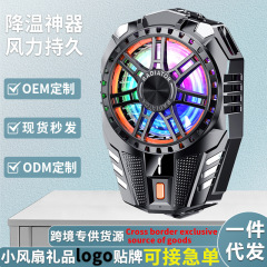 手机散热器半导体三挡制冷降温游戏电竞直播降温神器手机散热器