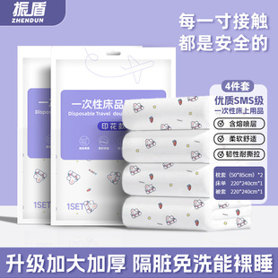 Disposable Hotel Four-piece Printed Thick Skin-friendly Dirty Travel Sanitary Portable High-end Train Three-piece Set