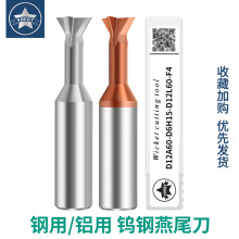 45/60度角钨钢燕尾铣刀涂层钨钢燕尾槽刀2-12mm加工中心数控刀具