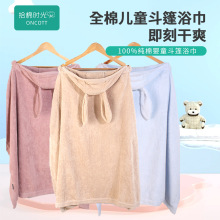 兔耳朵围吊全棉儿童斗篷浴巾加厚家用吸水连帽浴巾可穿式抱被批发