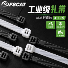 自锁式尼龙束线带泛硕强力束线带绳电线捆绑带固定器自锁式8*400m