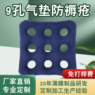Factory Direct supply flocking cloth medical care cushion square chair air cushion 9-hole air cushion anti-bedsore