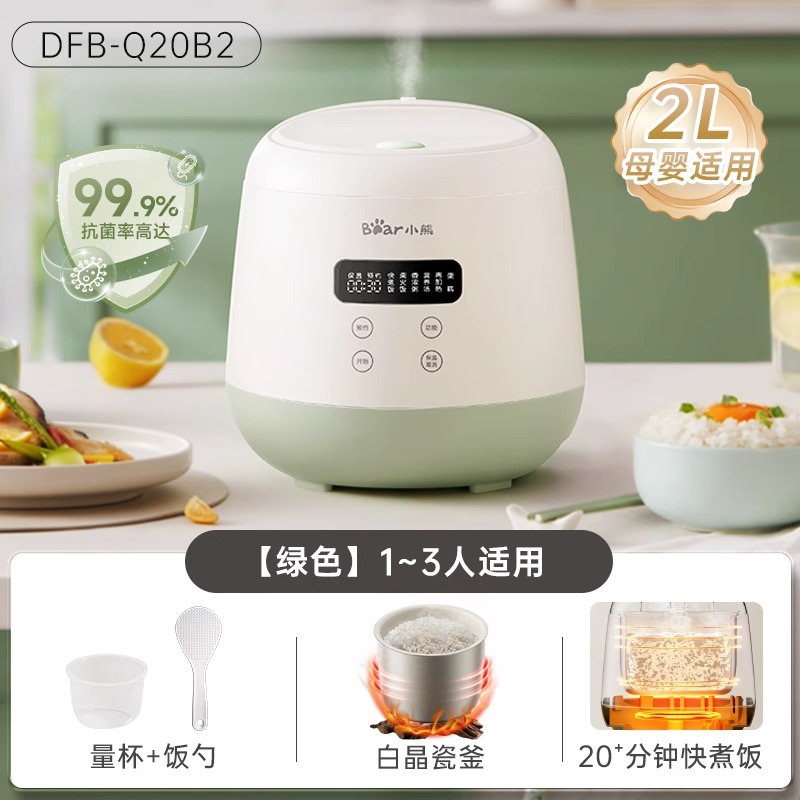 곰밥솥 DFB-Q20B2 가정용 항균 백색 크리스탈 도자기 냄비 붙지 않는 냄비 다기능 예약 빠른 요리 2L