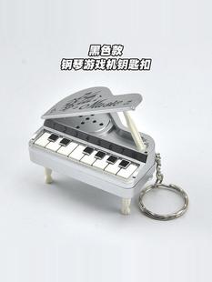 Mini Piano Creative Keychain Pendant Luminous Playable Music Children Playing Toy Gift