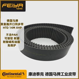 传动带;输送带;其他工业皮带