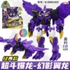 Classic Phantom Pterosaur N-XWB1005