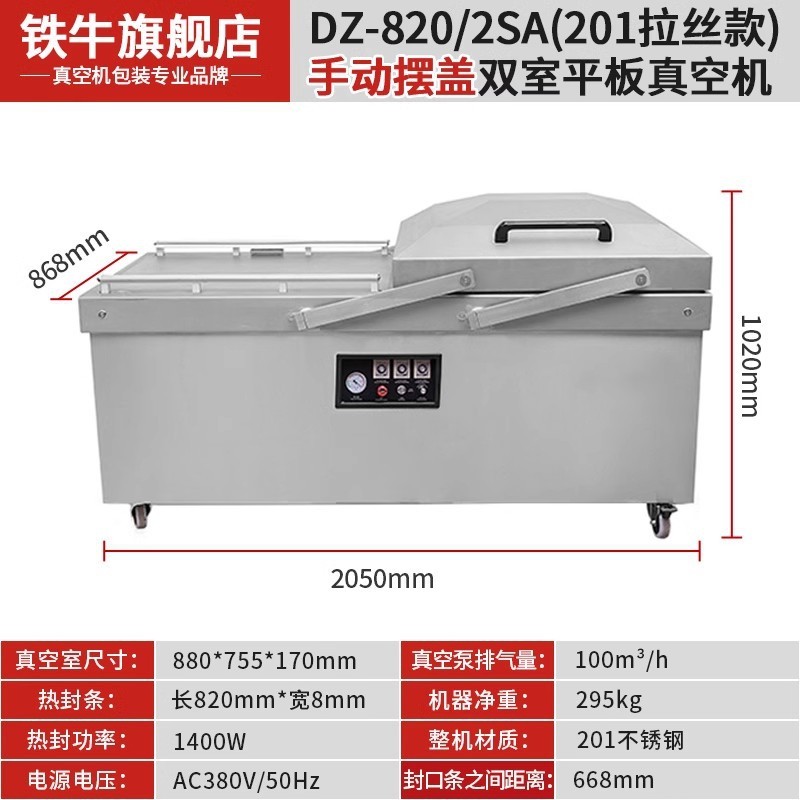 商用食品真空包装機全自動大型米煉瓦熟食楊梅乾湿両用真空封口機|undefined