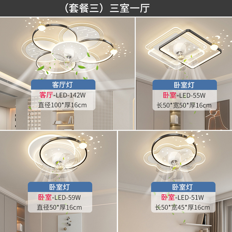 ファンライトリビングルーム新しいスマートシーリングランプファンライトハイエンド花の形中山照明器具家全体パッケージの組み合わせ|undefined