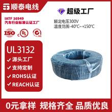 美标UL3132硅橡胶耐高温电子线阻燃耐弯折电子设备内部线工厂可定