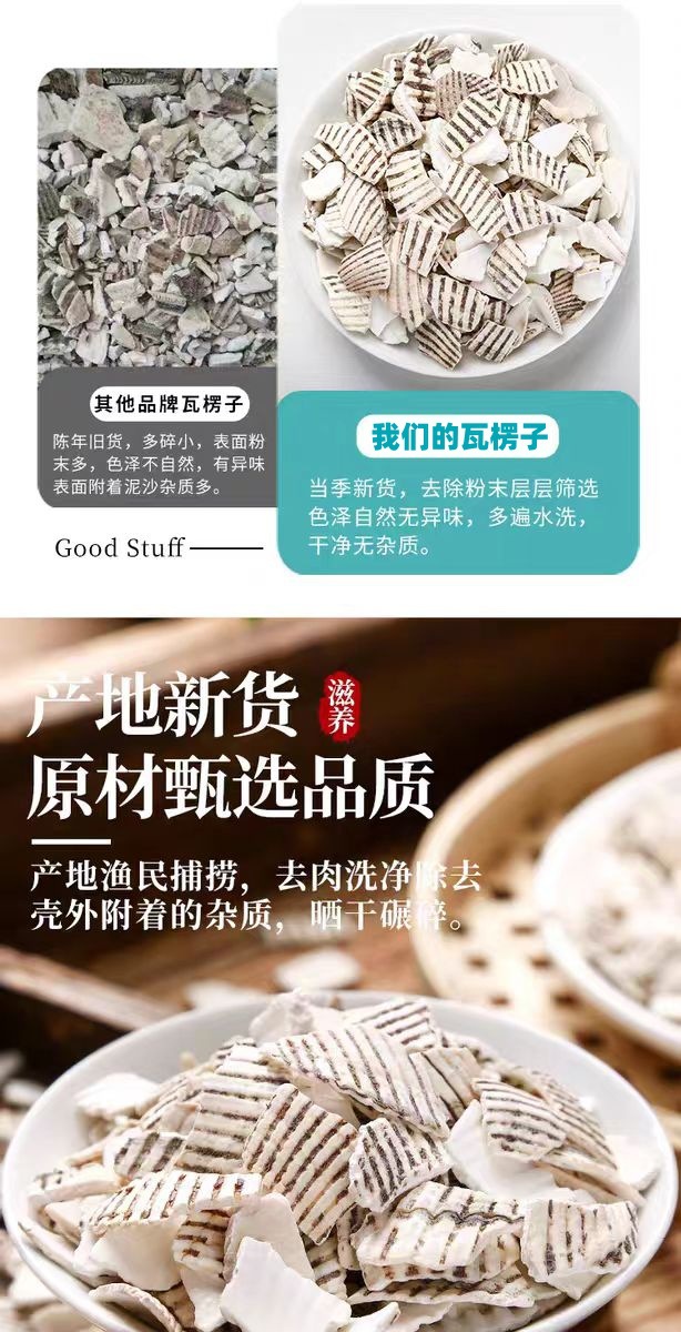 Wa Leng Zi (Concha Arcae) — Calcineered Clam Shell Powder, Sulfur-Free, 1000g quality and texture