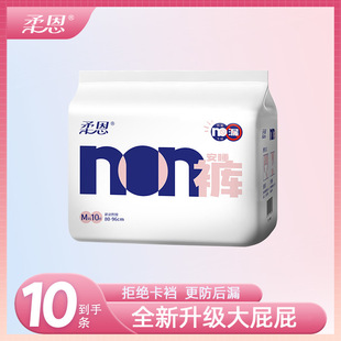 Nighttime Leak-proof Ultra-thin Breathable Auntie Sleeping Pants for Women's Menstrual Period