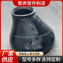 GJ惇碳钢偏心大小头厚壁大小头 同心变径锥管 圆锥管 偏心大小头