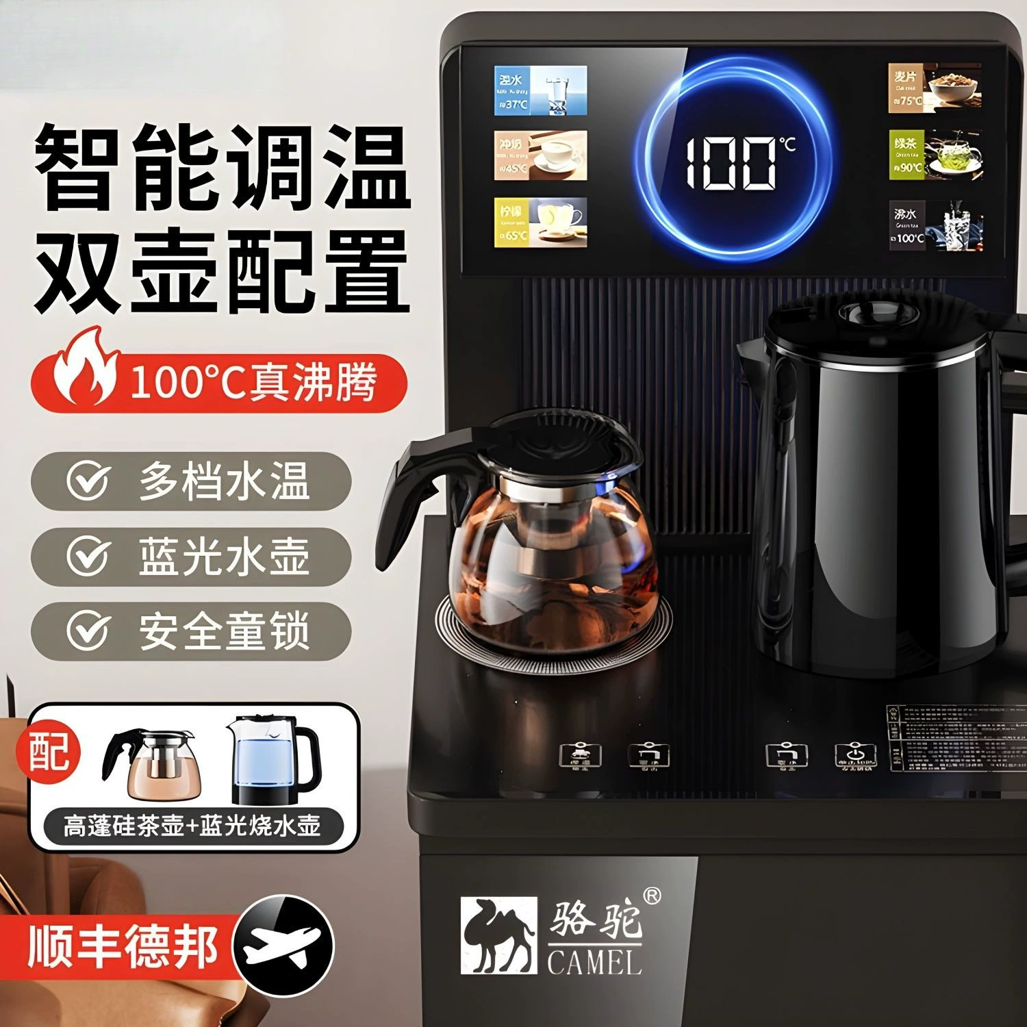 Vertical Water Dispenser Camel, bottom-load 100°C, smart voice control, refrigerated & fully automatic