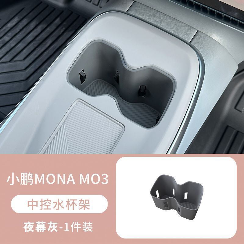 小鹏m03屏幕后etc储物盒原车色纸巾收纳车内饰配件改装用品|undefined