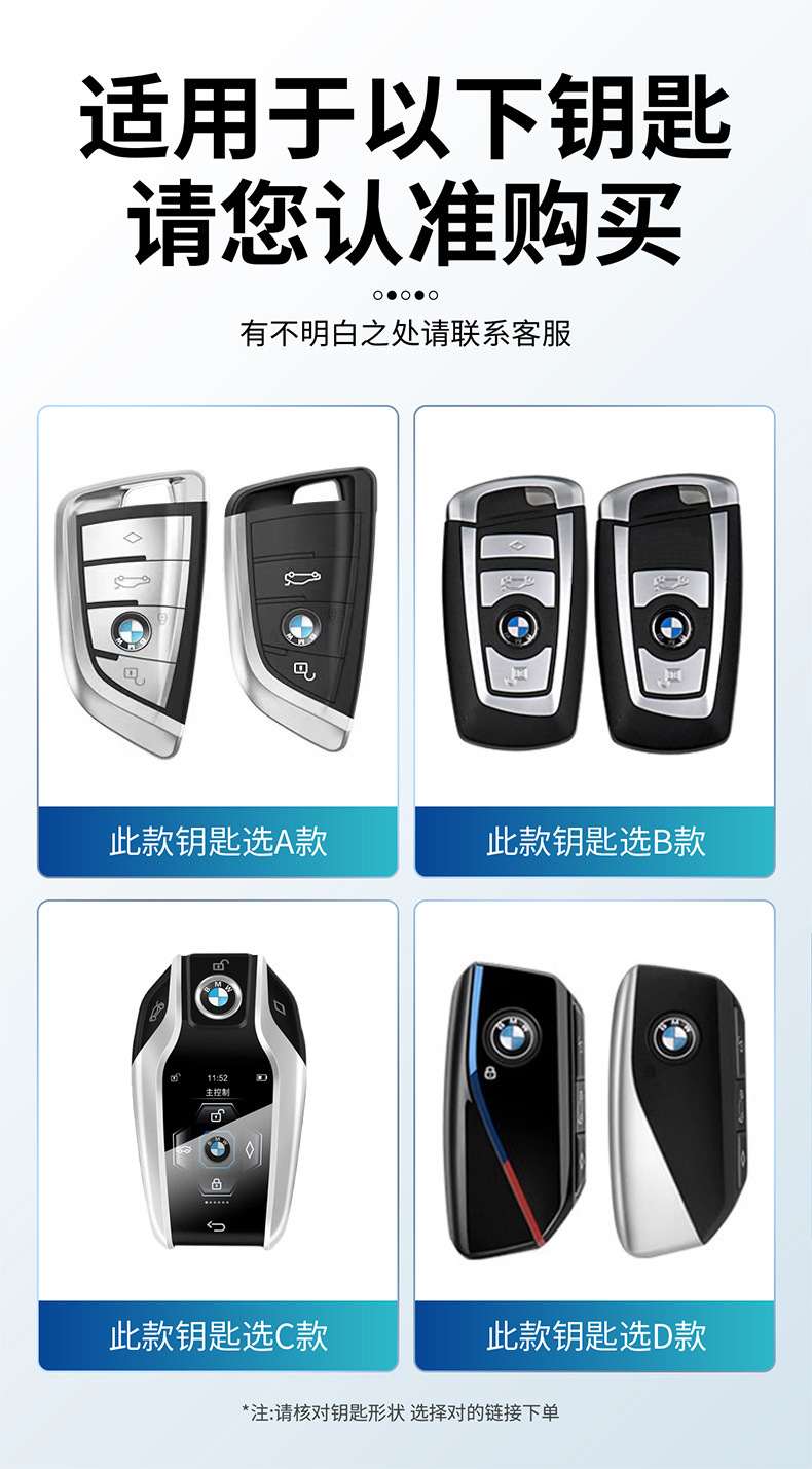 Suitable for Bmw Lcd Screen Key Cover 7 Series 730 Seven 740 X5X6X7 Five 6/8/5 Series 535Le Car Bag Buckle Shell