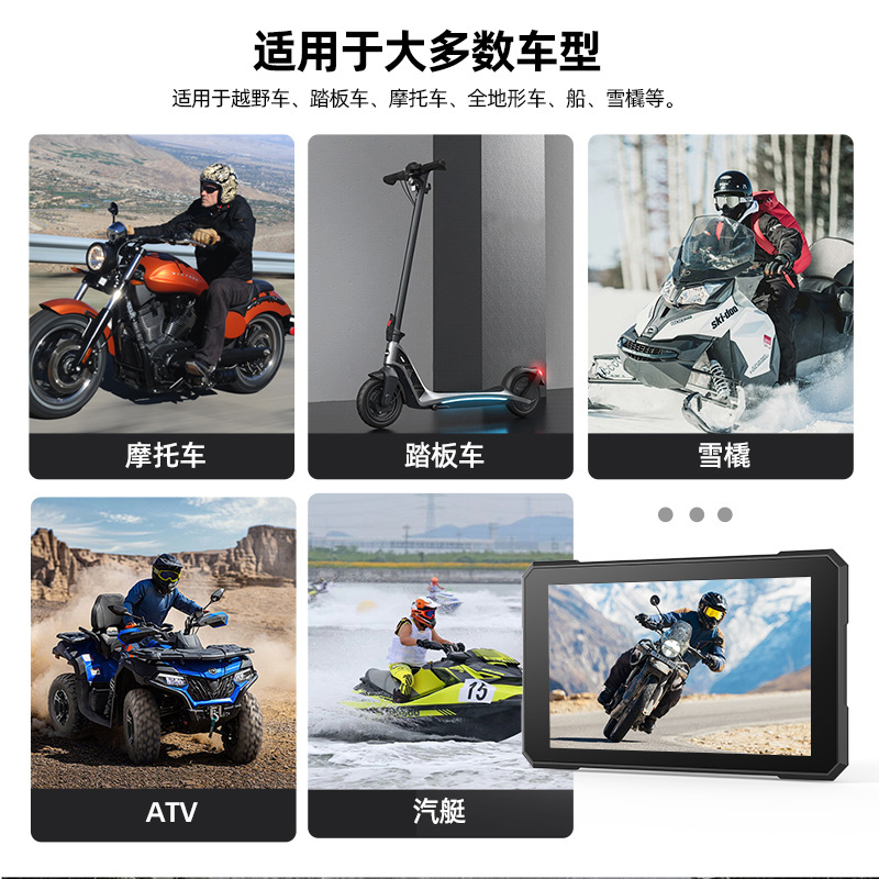 Cross-border wholesale dashcam high-definition waterproof magnetic motorcycle carplay navigation screen all-in-one device