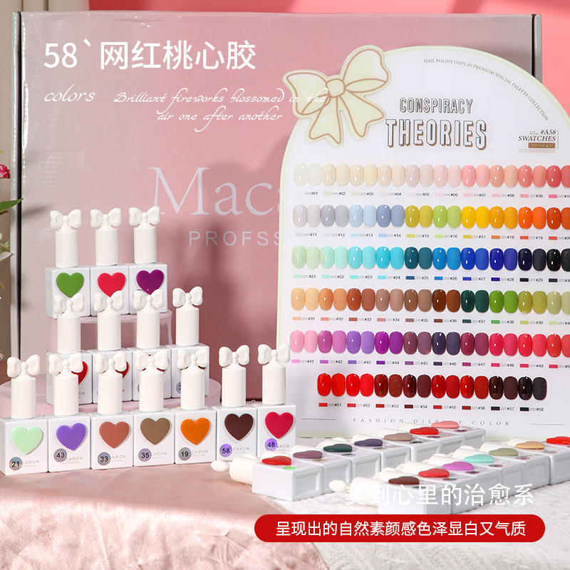 美甲甲油胶58色爱心马卡龙指甲油胶美甲开店大套胶网红显白光疗胶