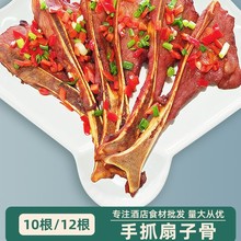 手抓扇子骨带肉新鲜猪排骨酒店半成品预制特色菜冷冻商用烧烤食材