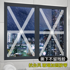 Single-sided fiber tape, anti-typhoon glass window strong fixing tape, high-viscosity transparent lithium battery strapping tape