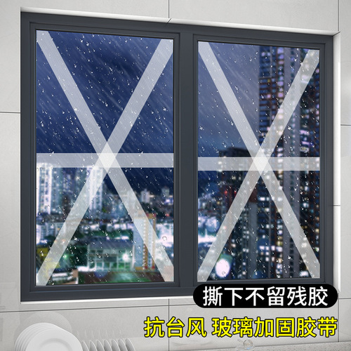 Single-sided fiber tape, anti-typhoon glass window strong fixing tape, high-viscosity transparent lithium battery strapping tape