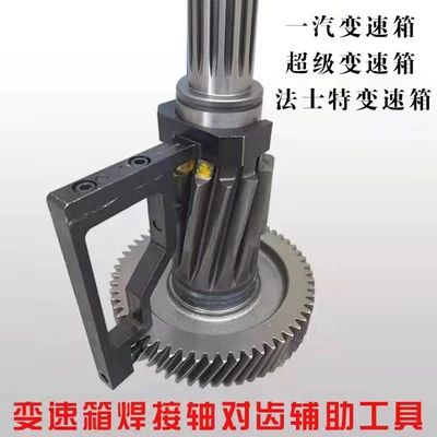 FASST transmission tool Power take-off - metal-material-gear-cutting-tools